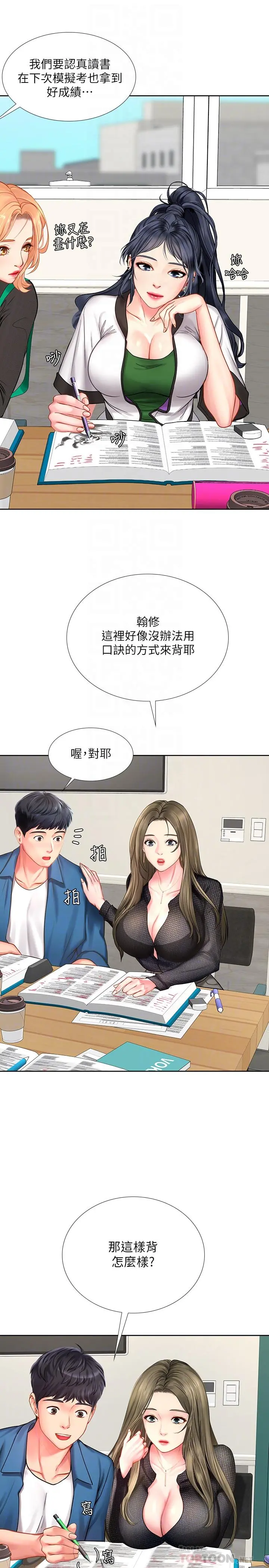 享乐补习街