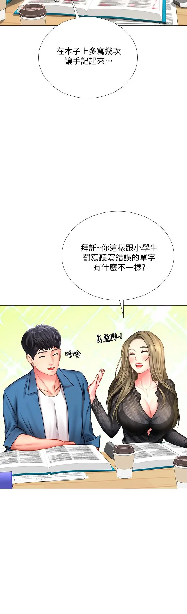 享乐补习街