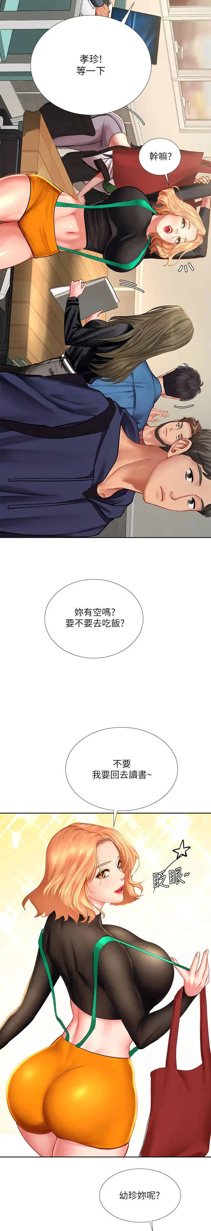 享乐补习街