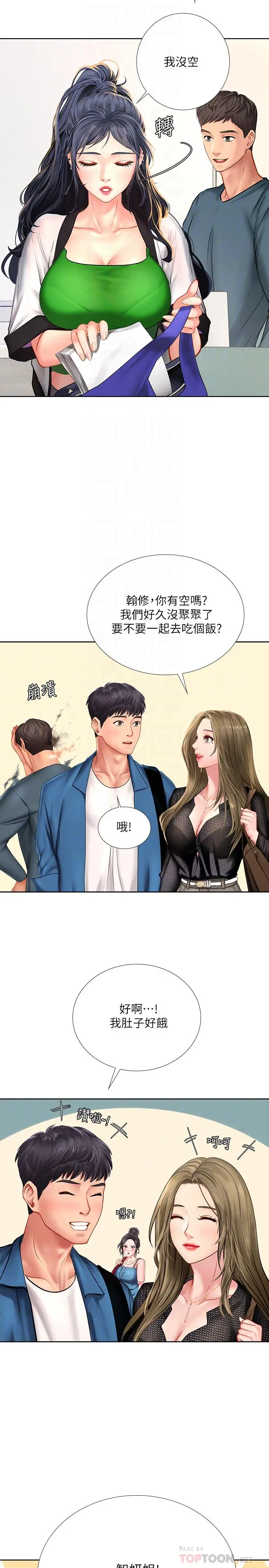 享乐补习街