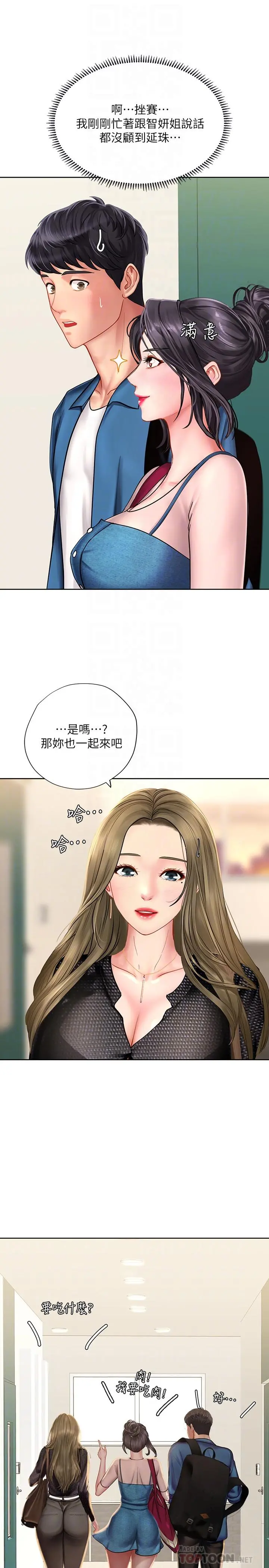 享乐补习街