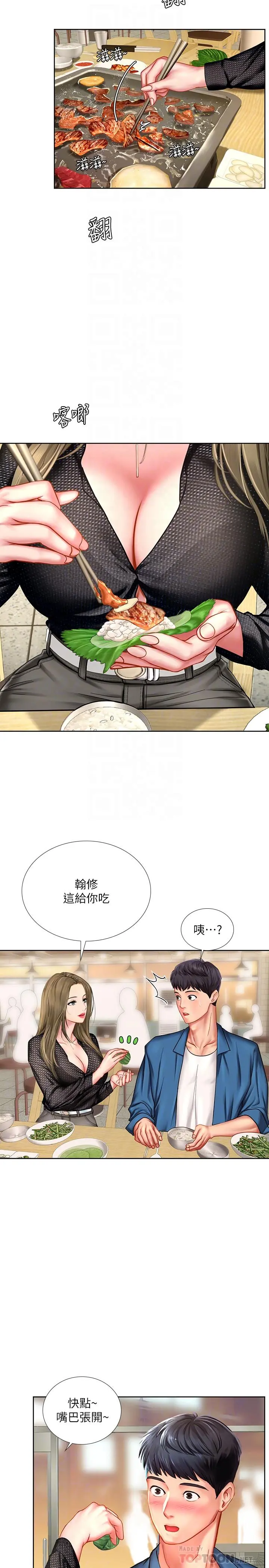 享乐补习街