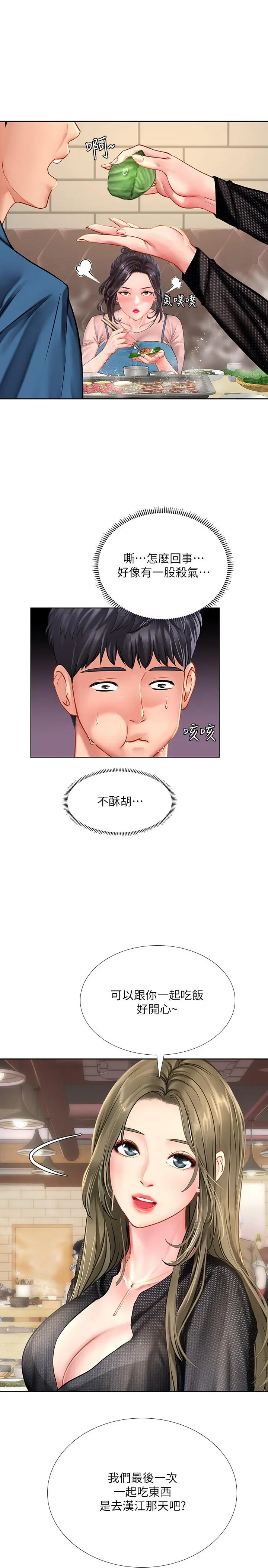 享乐补习街