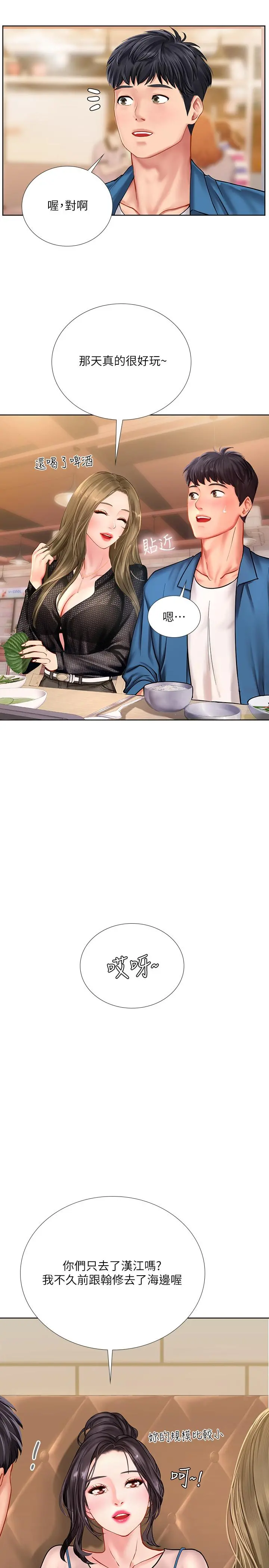 享乐补习街