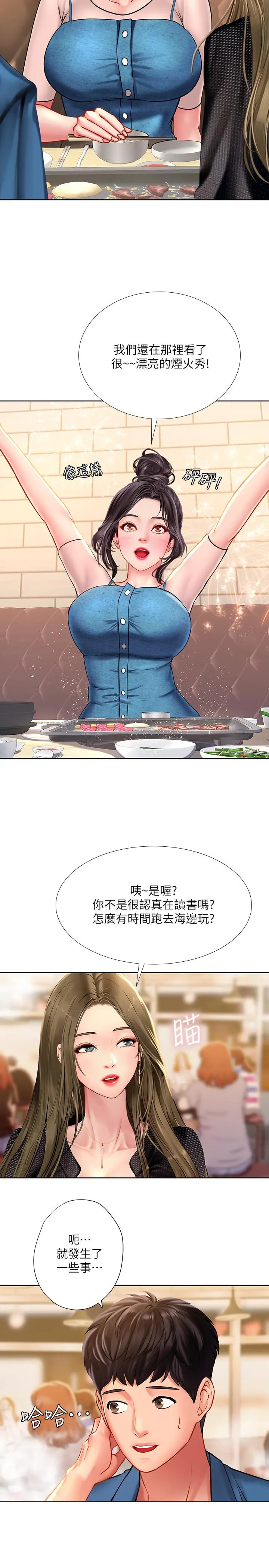 享乐补习街