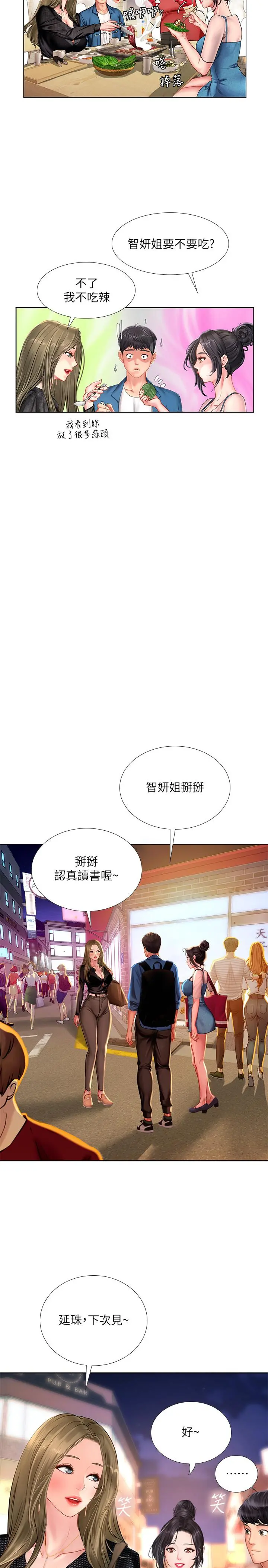 享乐补习街