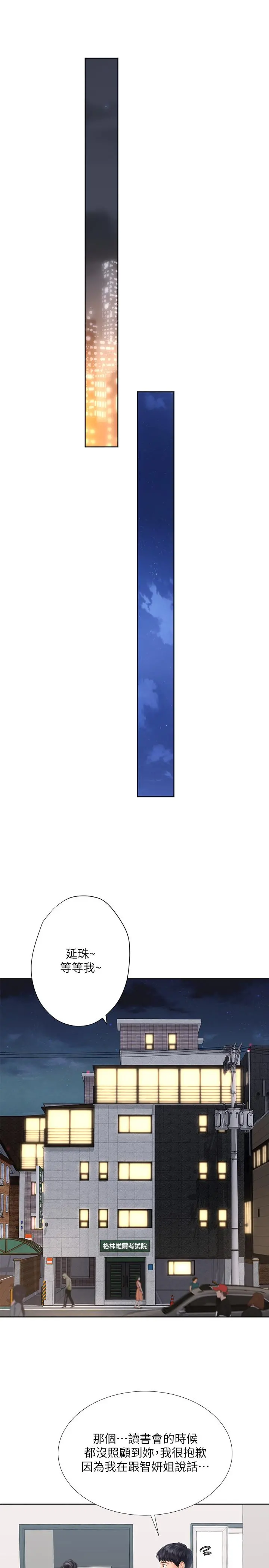 享乐补习街