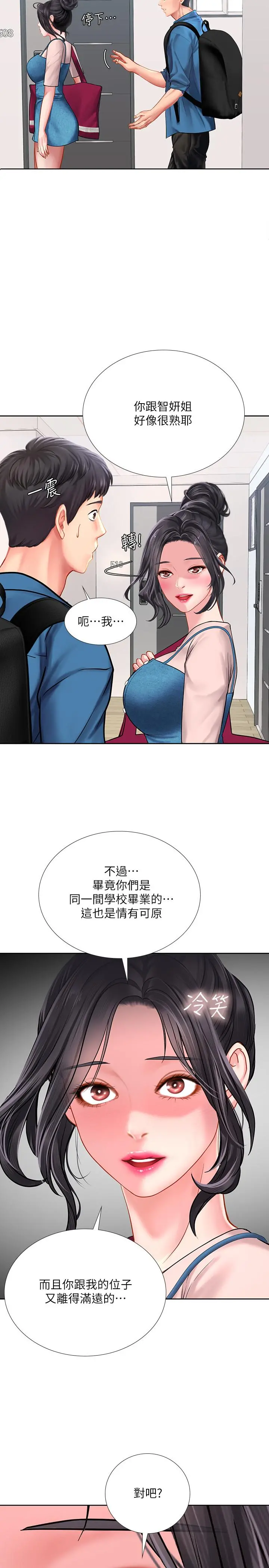 享乐补习街