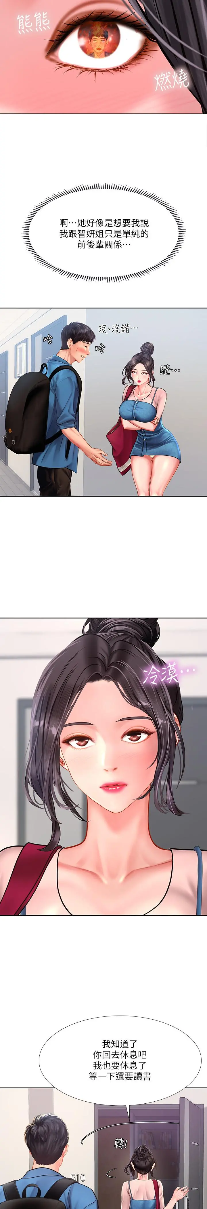 享乐补习街