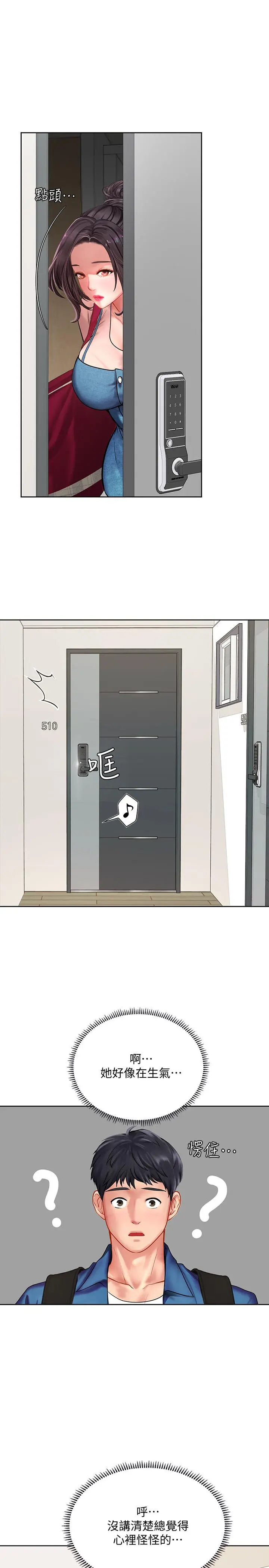 享乐补习街
