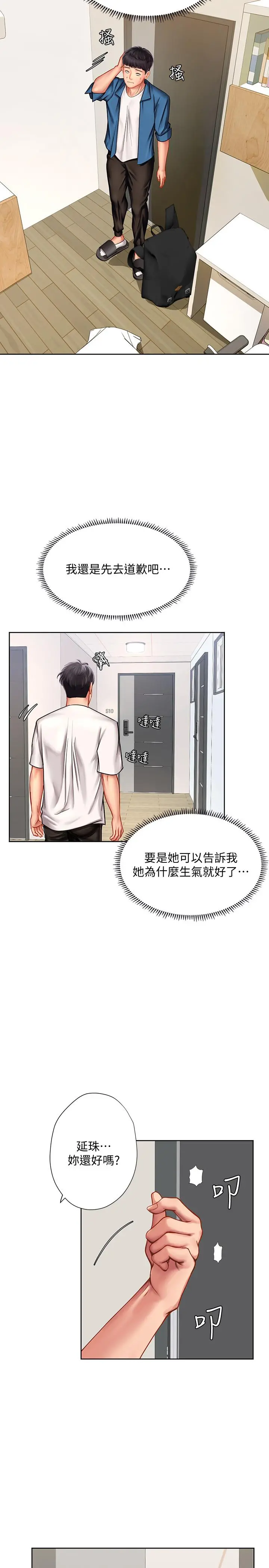享乐补习街