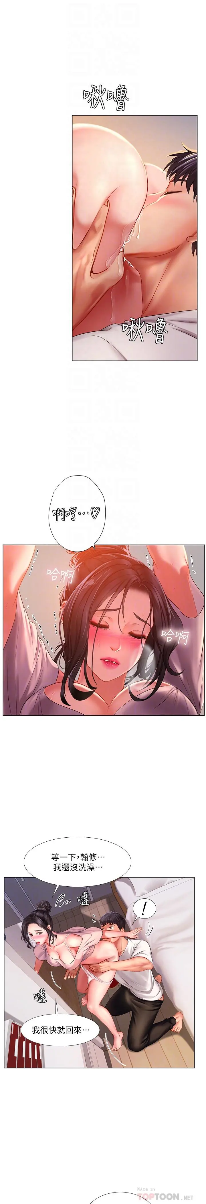 享乐补习街