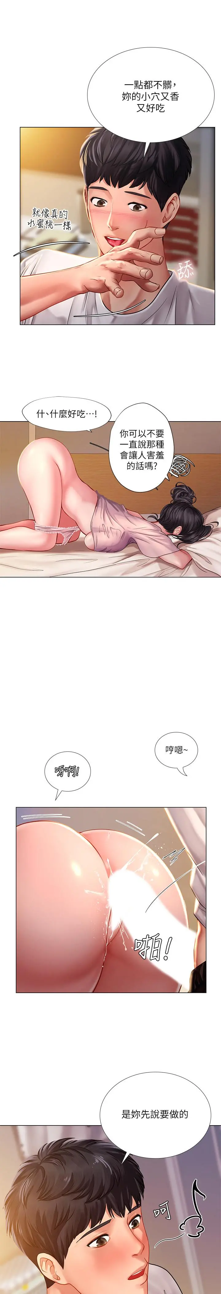 享乐补习街