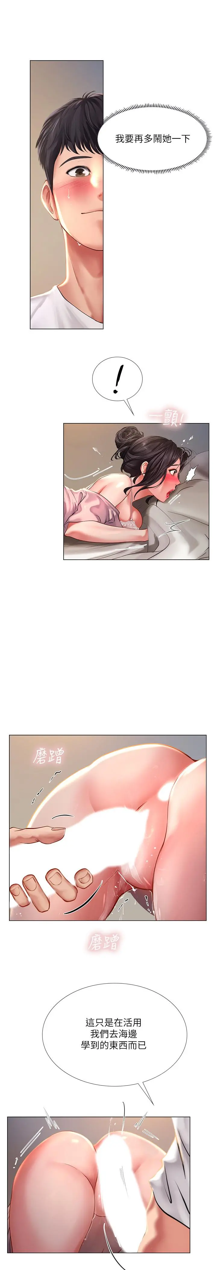 享乐补习街