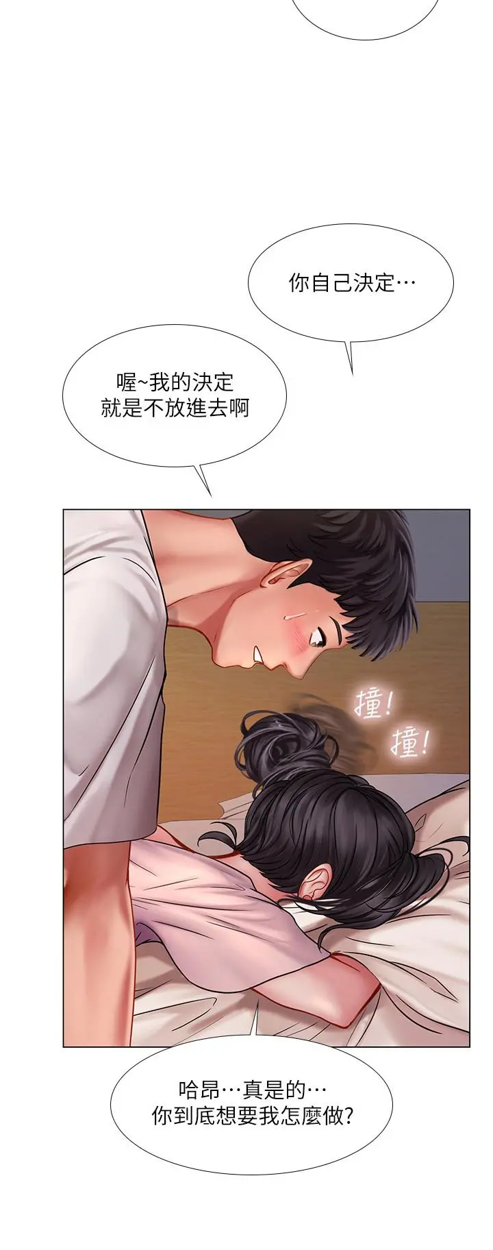 享乐补习街