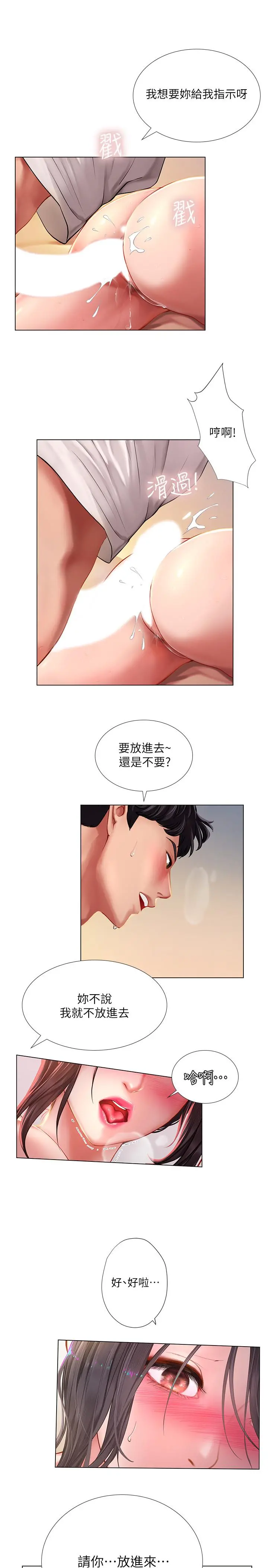 享乐补习街
