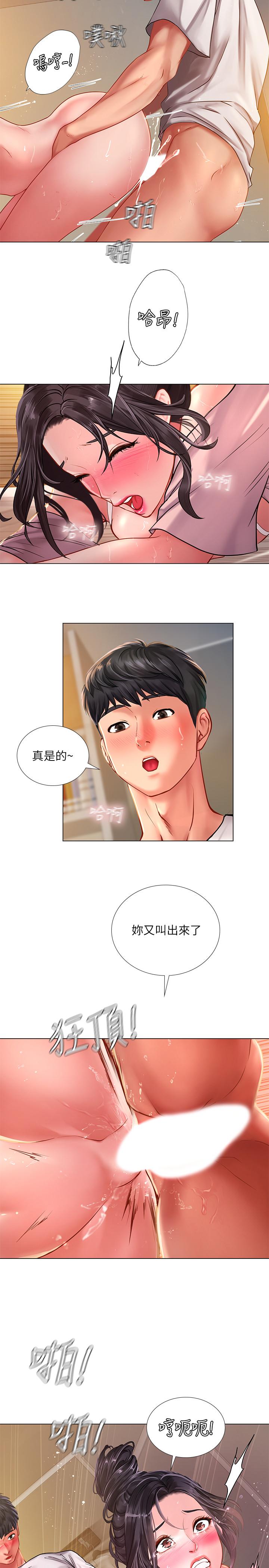 享乐补习街第50话-响彻考试院的呻吟声