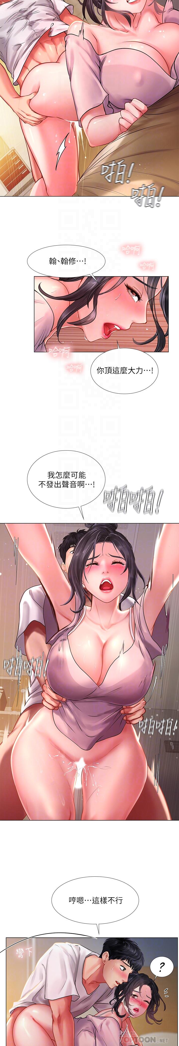 享乐补习街第50话-响彻考试院的呻吟声