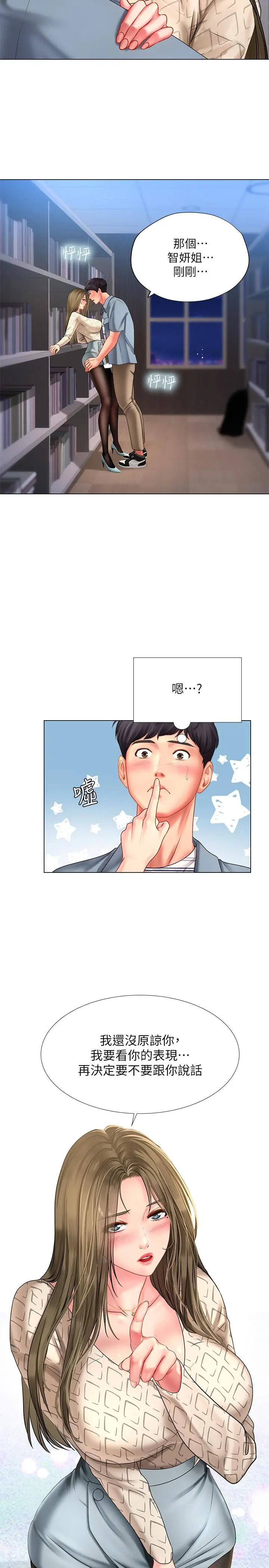 享乐补习街