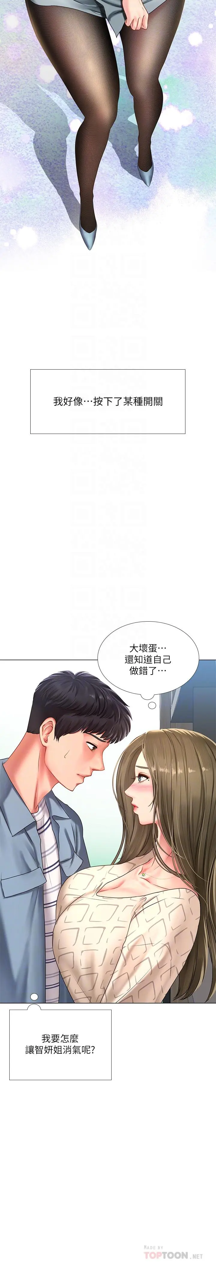 享乐补习街