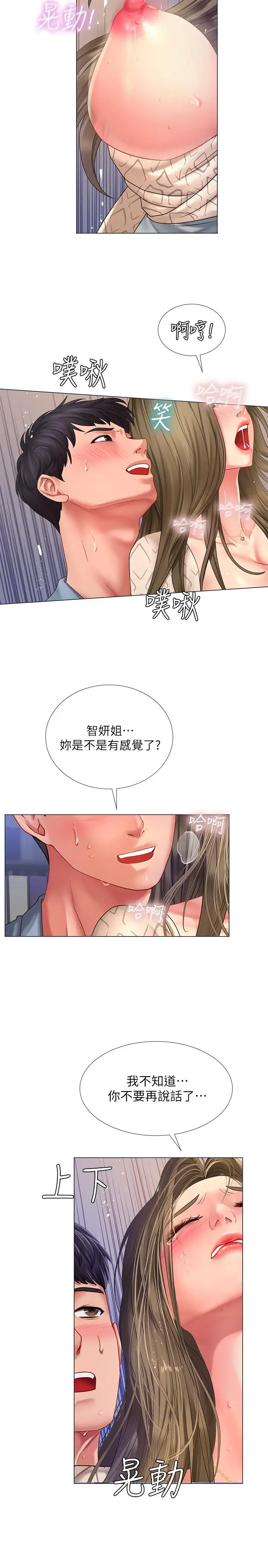 享乐补习街