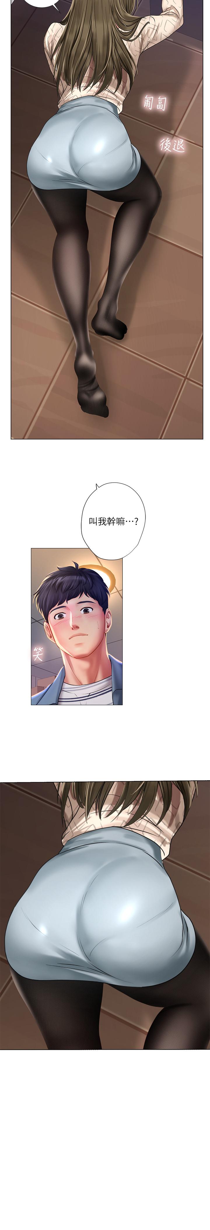 享乐补习街第56话-智妍姐,我要射了...