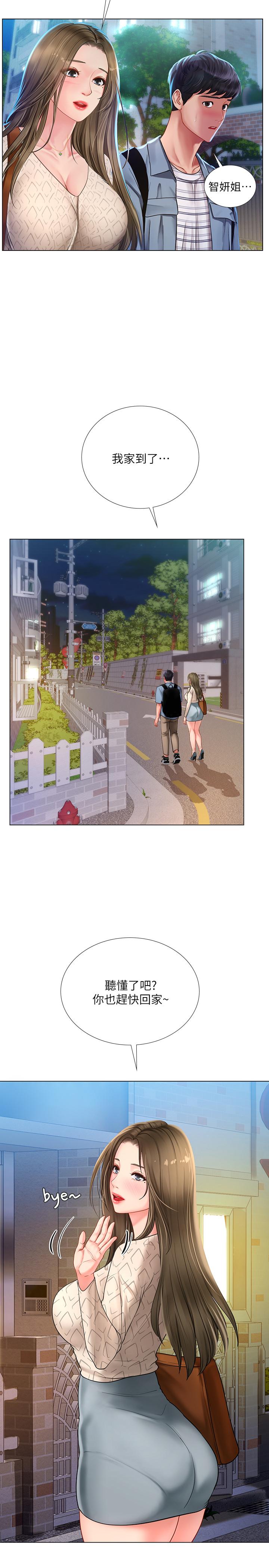 享乐补习街第56话-智妍姐,我要射了...