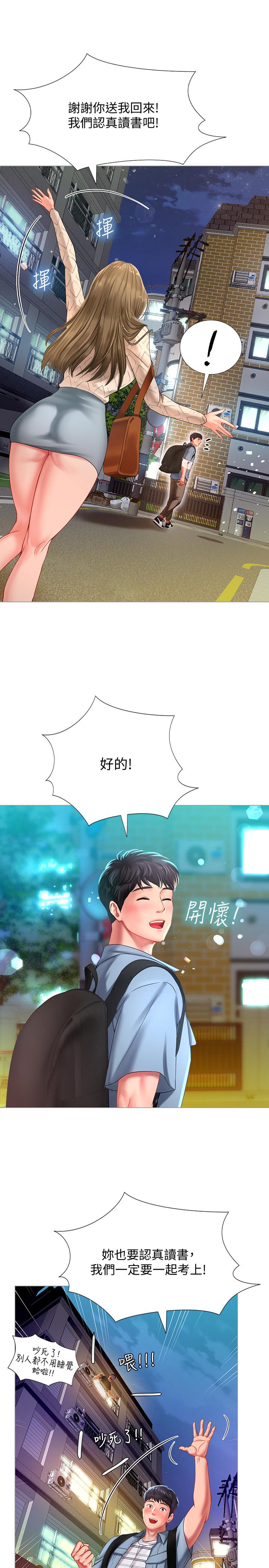 享乐补习街第56话-智妍姐,我要射了...