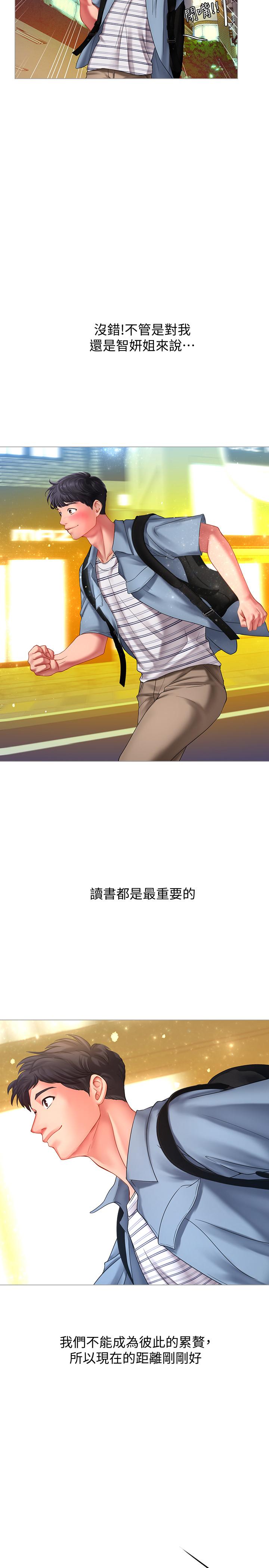 享乐补习街第56话-智妍姐,我要射了...