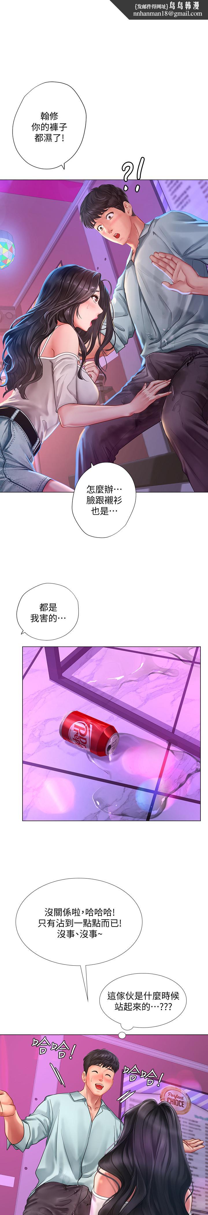 享乐补习街第58话-床技进步神速