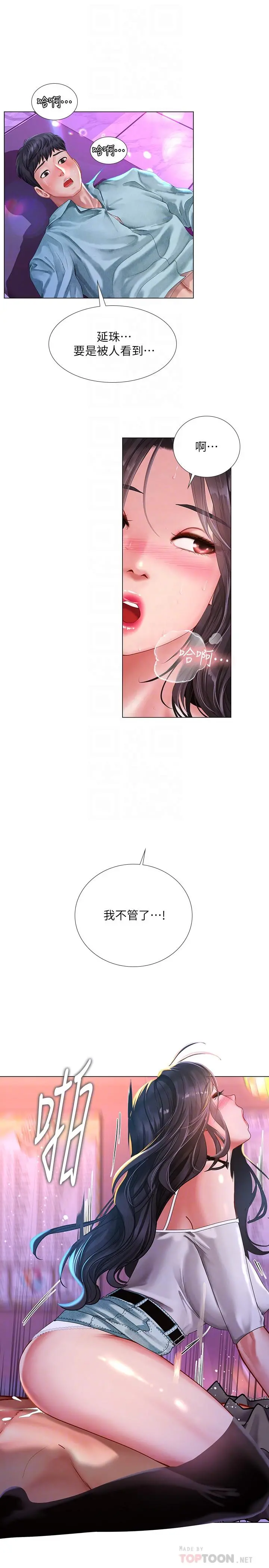 享乐补习街