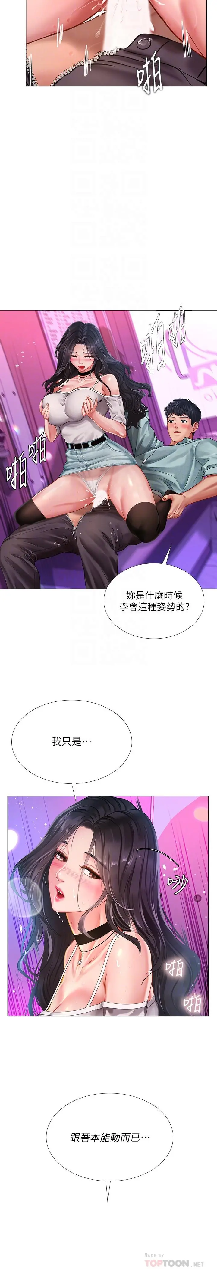 享乐补习街