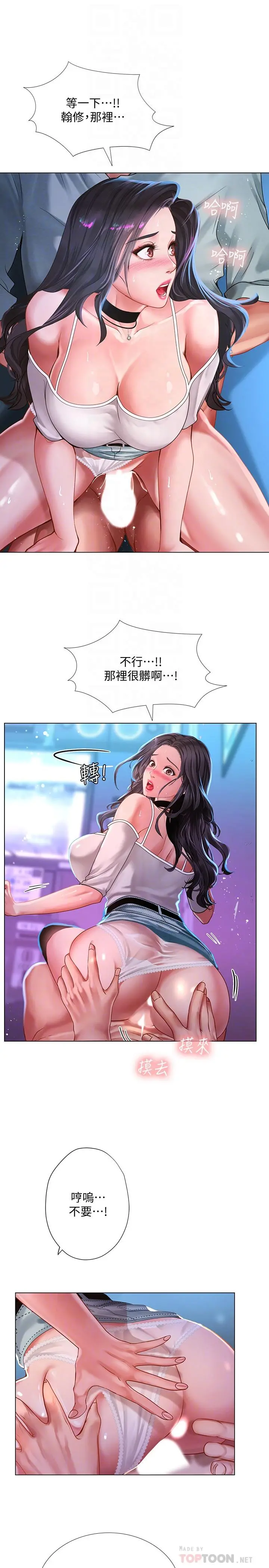 享乐补习街