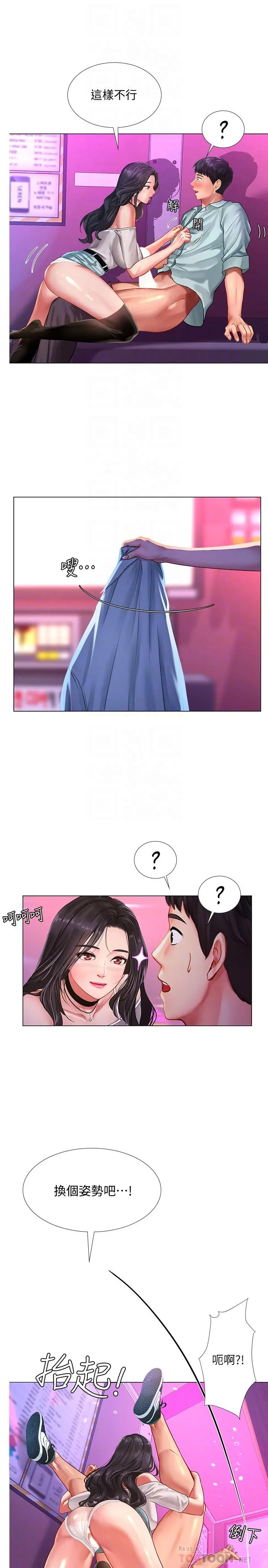 享乐补习街
