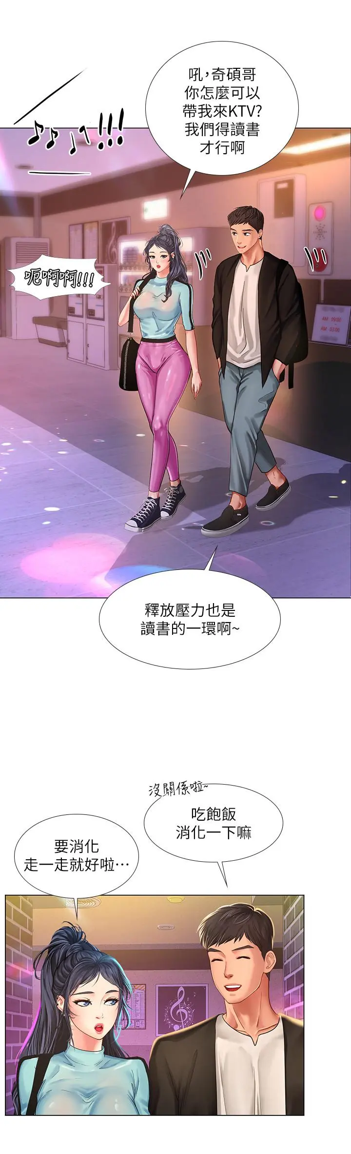 享乐补习街