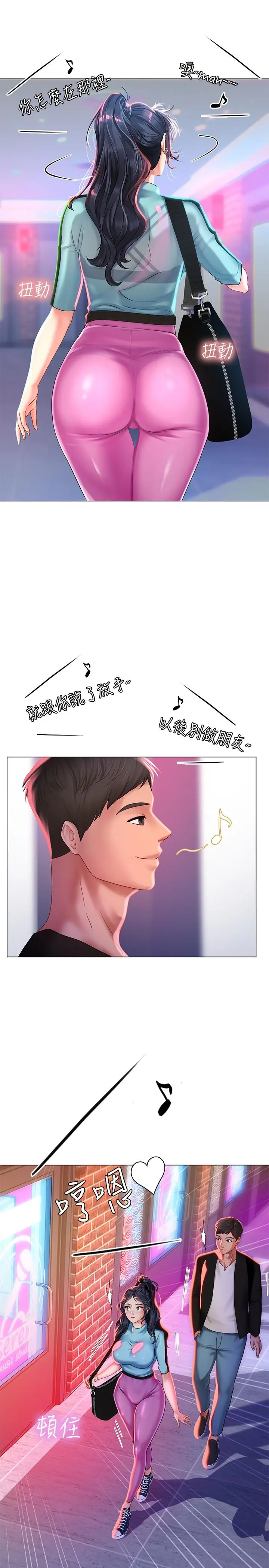 享乐补习街