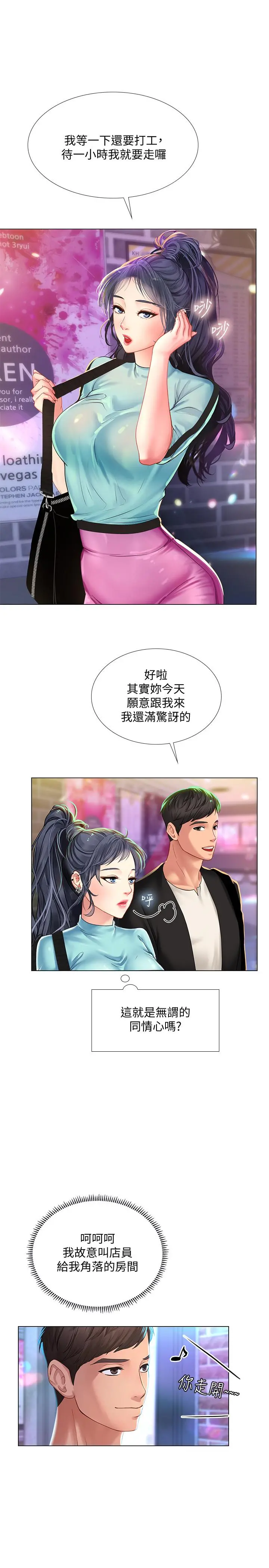 享乐补习街