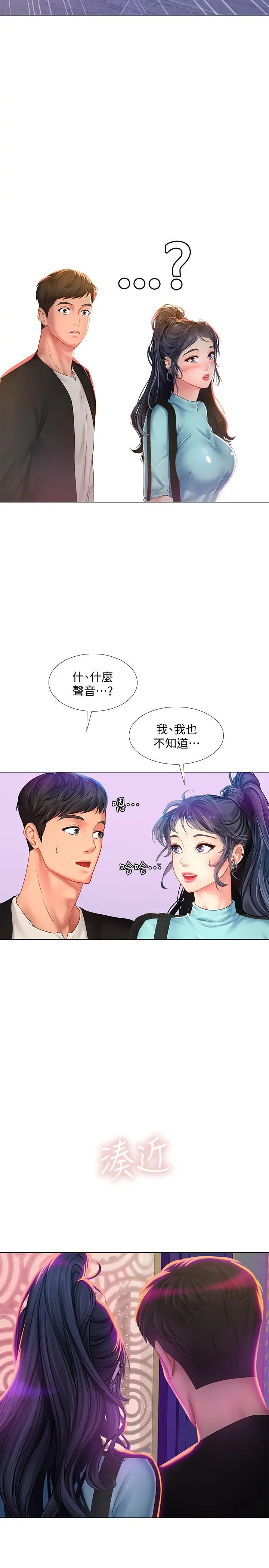 享乐补习街