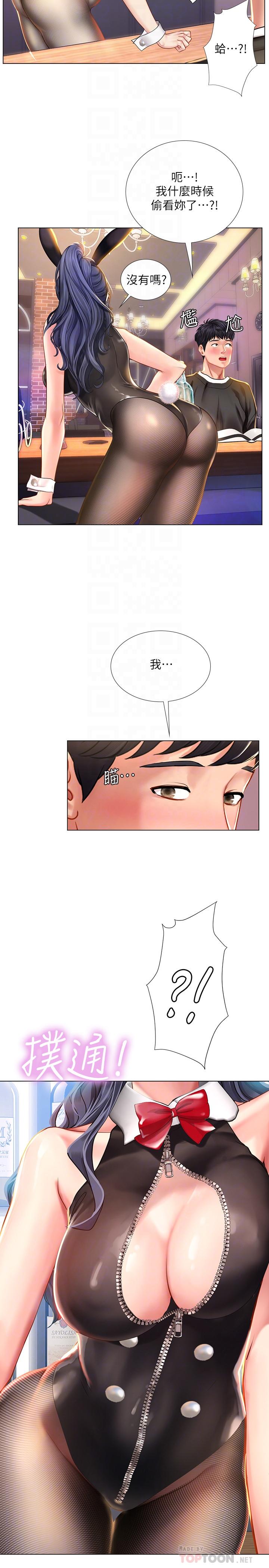 享乐补习街第62话-我也想跟孝珍一样