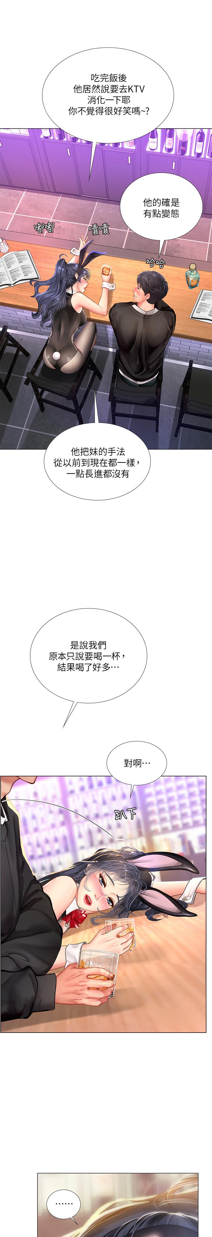享乐补习街第62话-我也想跟孝珍一样