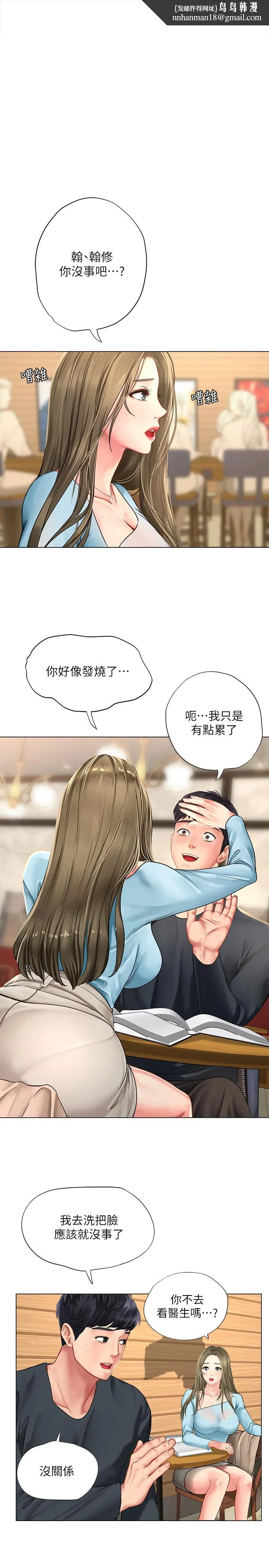 享乐补习街