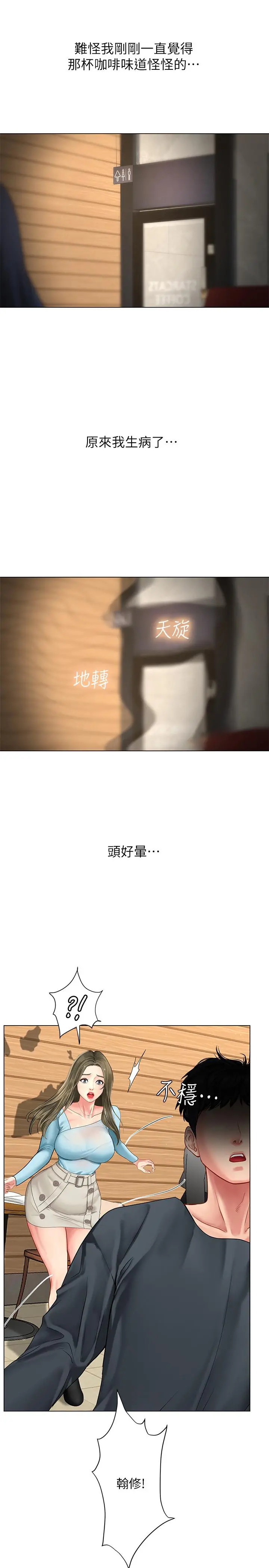 享乐补习街