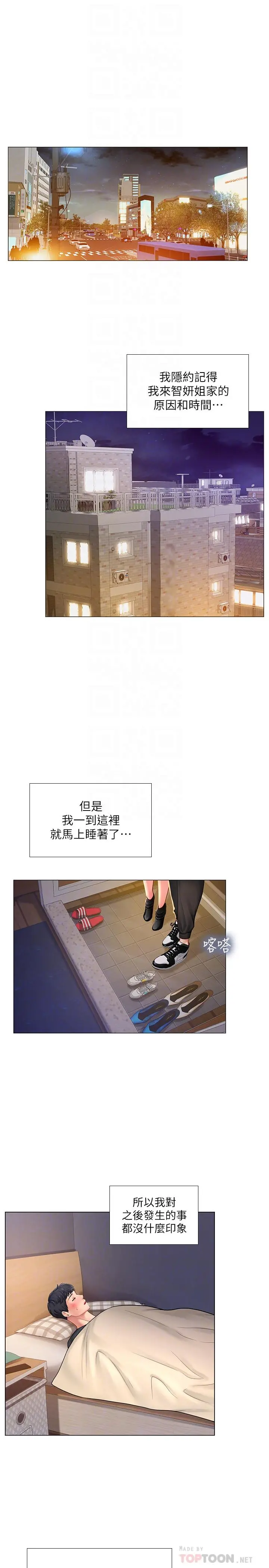 享乐补习街