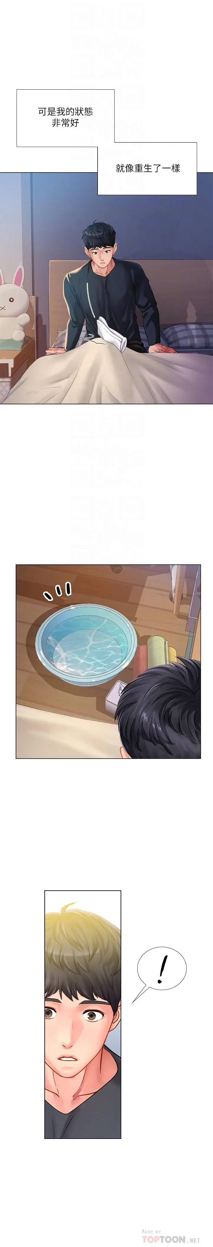 享乐补习街
