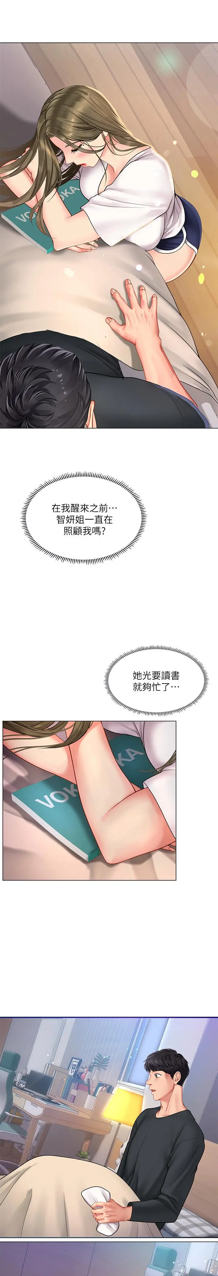享乐补习街