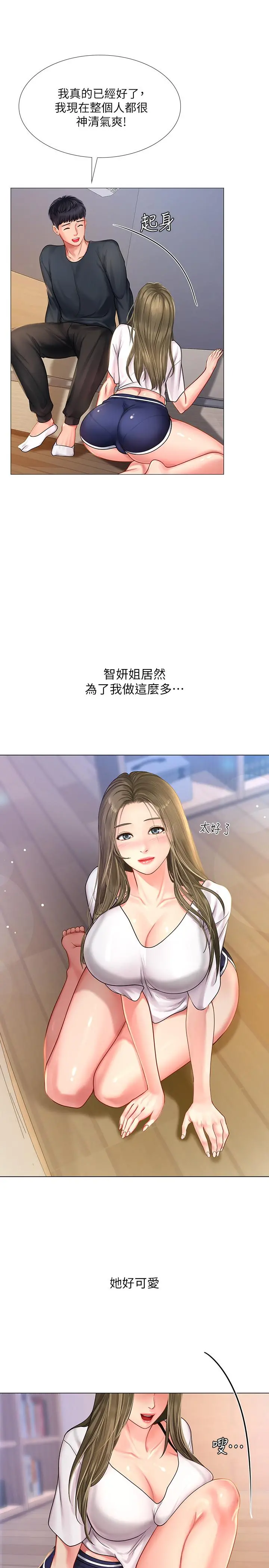 享乐补习街