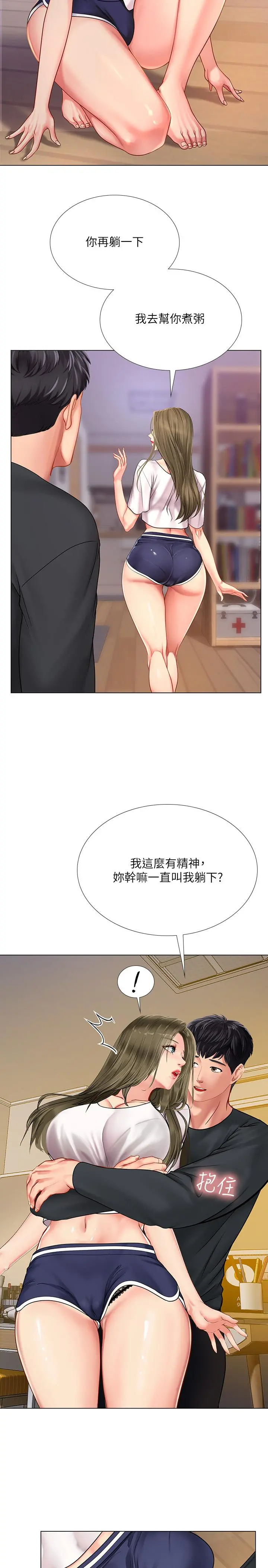 享乐补习街