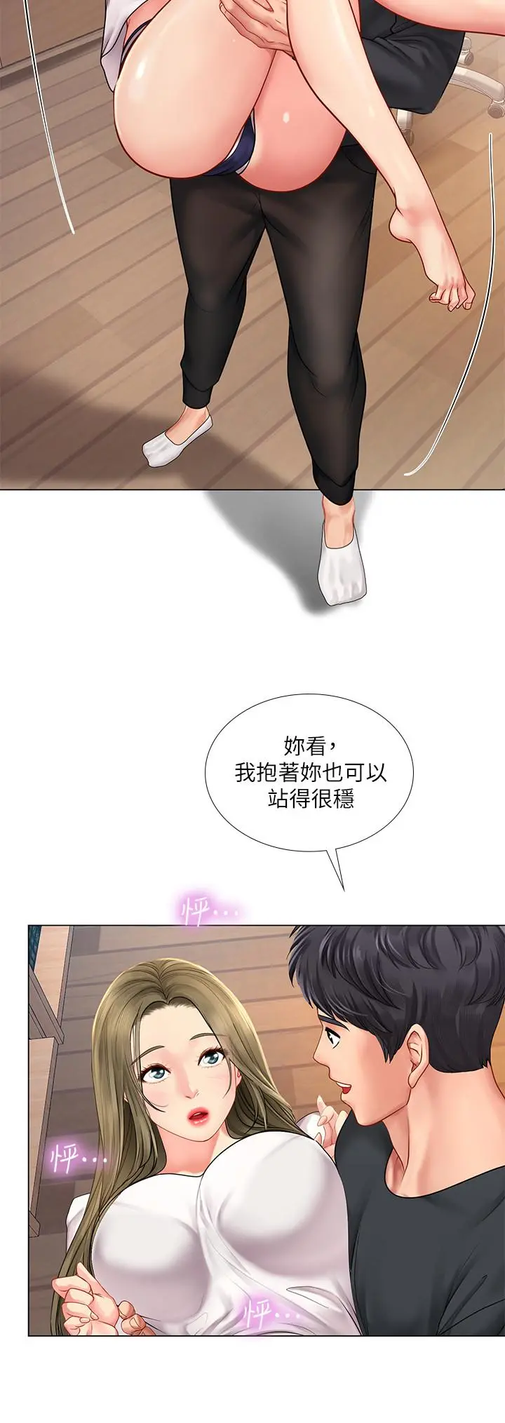 享乐补习街