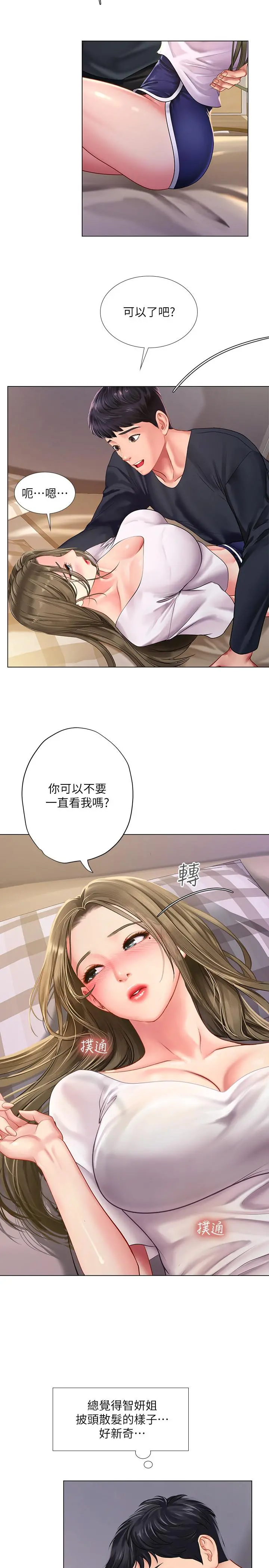 享乐补习街