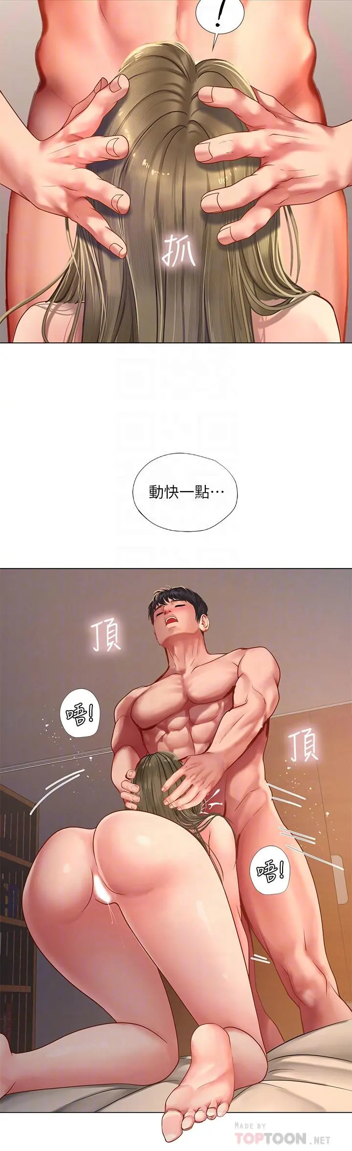 享乐补习街